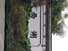 -西湖公园(鼓楼区)