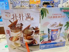 -DQ·蛋糕·冰淇淋(手工定制蛋糕长泰广场店)