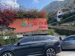 -广州市石门国家森林公园