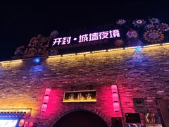 门面-开封城墙景区