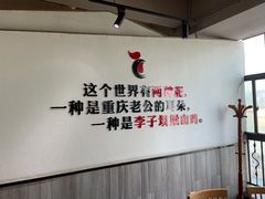 -李子坝梁山鸡(李子坝大鸡哥店)