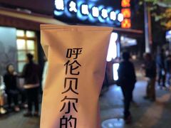 门面-很久以前羊肉串(打浦路店)