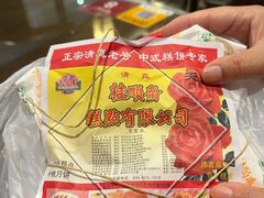 -芦庄子桂顺斋(和平路总店)