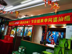 门面-申阿婆·上海菜·小海鲜(国展店)