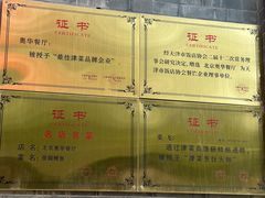 -奥华餐厅·老张记(台基厂店)
