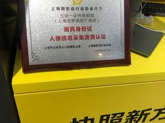 -方快-照相馆(金桥国际店)