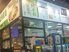 -阿金大白·上海菜馆(新天地店)