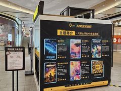 -导眼AR微密室逃脱(万丰海岸城店)