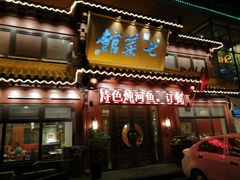门面-七菜馆·东北菜·蒸饺(文体路店)