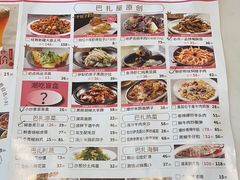 -巴扎屋新疆菜大盘鸡(汇嘉时代店)
