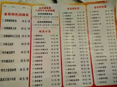 菜单-金良酸菜鱼(宁海路总店)