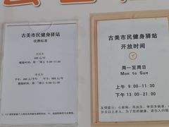-古美路街道图书馆