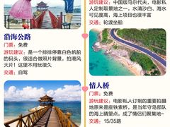 -海棠湾