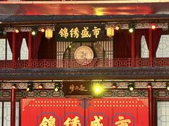 -深圳锦绣中华民俗村