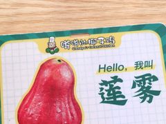 -嗲嗲的椰子鸡(亚龙湾总店)