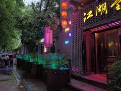 -1912街区