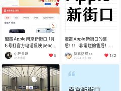 -Apple零售店(新街口店)