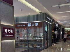 -福田卓悦INTOWN购物中心