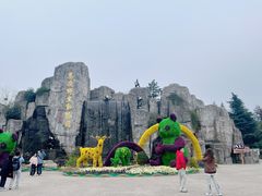 -西安秦岭野生动物园