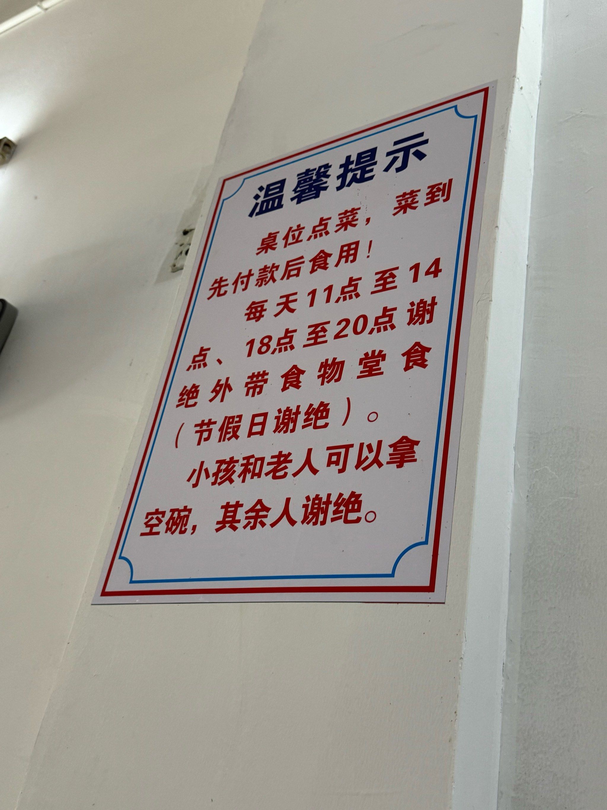 差评 不值得特意来
