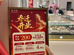 -宝龙城(杭州滨江店)