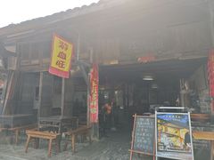 -安仁古镇
