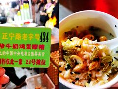 -清真老马家国华牛奶鸡蛋醪糟(正宁路店)