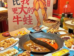 -老天桥蛙炉火锅(姑苏总店)