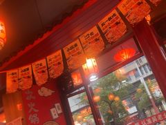 -吴老幺火锅(金龙店)