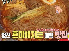 冷面-Meet Sun韩式大排档(五一广场7MALL店)