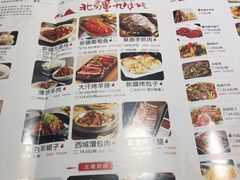 菜单-北疆饭店(沙坪坝印象汇店)