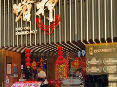 -啫神·广州地标美食(北京路店)