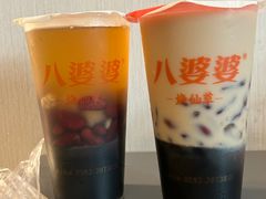 -八婆婆烧仙草(中山路店)