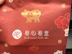 -卷心卷意·轻甜蛋糕(新光天地店)