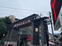 -恩阳古镇