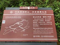 -九曜山