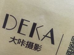 -DEKA大咔摄影·企业形象照·商务形象照拍摄(番禺南村万博店)