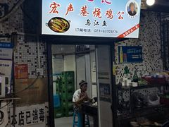 -石灰市毛记烧鸡公(解放碑店)