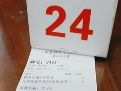 -东泰祥生煎馆(长宁路店)