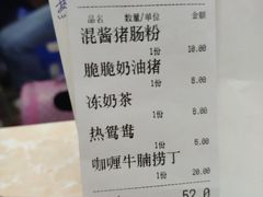 账单-渔记茶餐厅(渔村店)