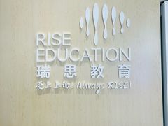 -瑞思教育·少儿英语(经开永旺校区)