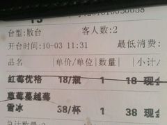 账单-胡桃里音乐酒馆(万科城市广场店)