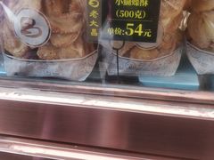 -老大昌(淮海中路店)