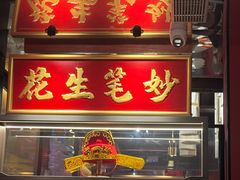 -小厨娘金榜题名(夫子庙秦淮河店)