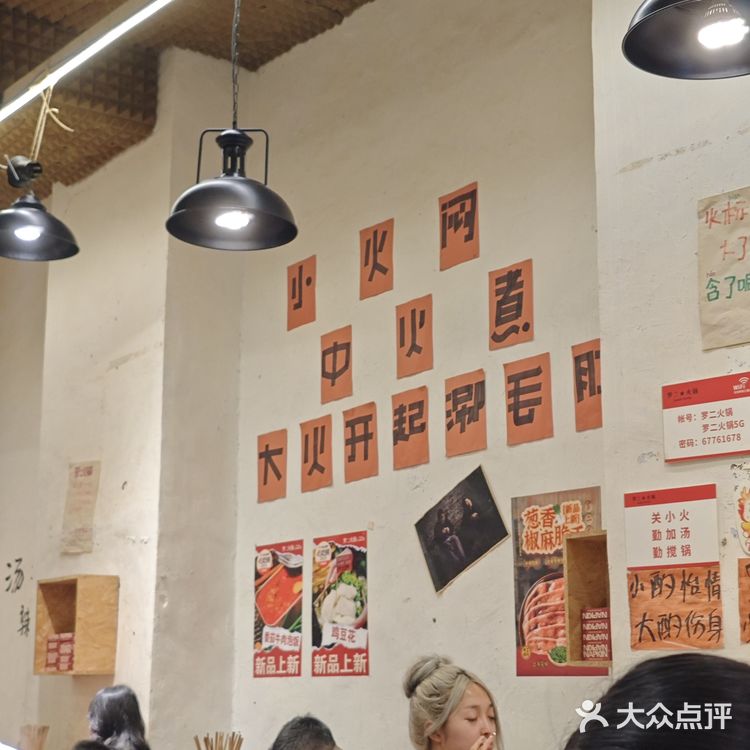 就这一顿火锅，谁看了谁不迷糊呢？