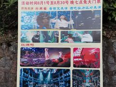 -梦幻奥陶纪景区