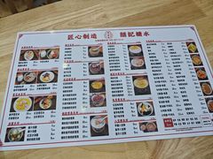 -囍记糖水铺(桥南店)
