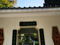 -晓港公园