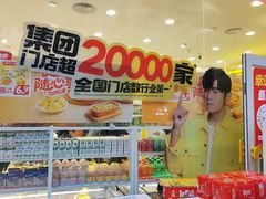 -五月花生活广场