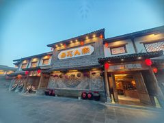 -百花人家(门城水岸店)